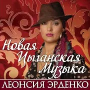 Встречай Меня